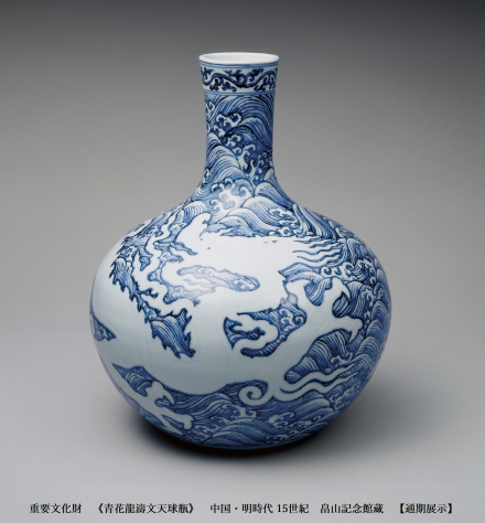 特別展「畠山美術館の名品－能楽から茶の湯、そして琳派－」 | 京都で